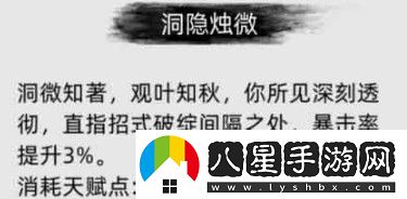 刀劍江湖路蘊(yùn)納柔勁是什么效果