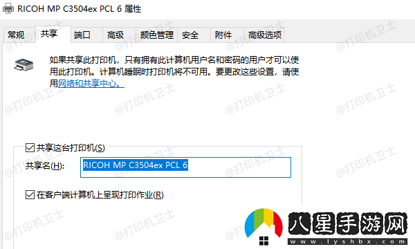 怎樣共享打印機(jī)到另一臺(tái)電腦