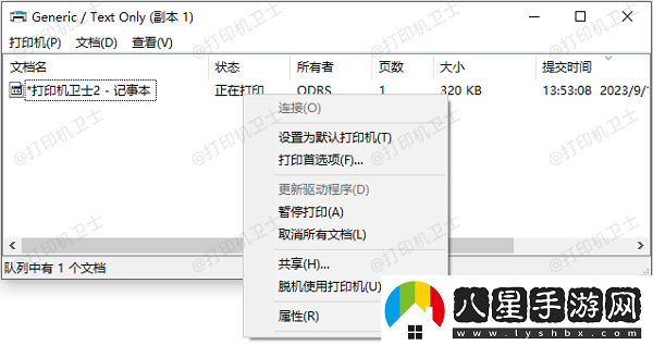 惠普打印機狀態(tài)顯示錯誤怎么辦