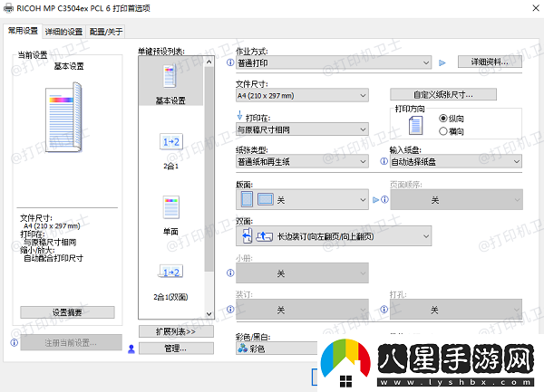 打印機只出紙不出字怎么辦