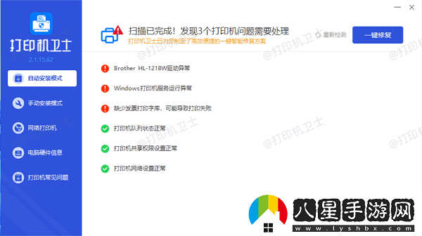 打印機字體大小怎么調