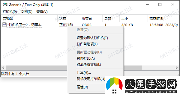 打印機打印速度太慢怎么調(diào)