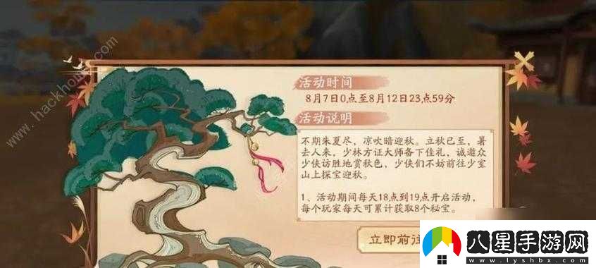 新笑傲江湖手游杏花雨奇遇任務(wù)攻略大全