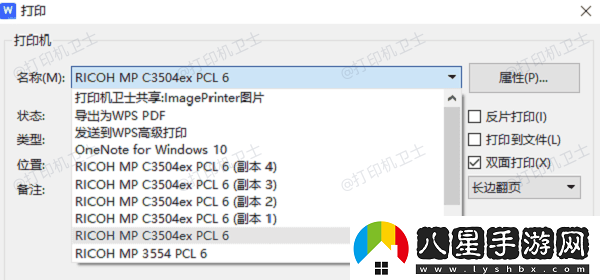 同一個絡怎么共享打印機