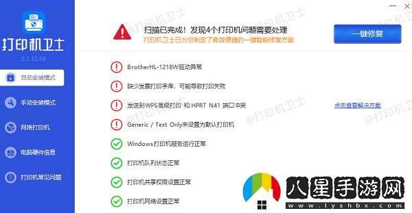 打印機打印不了怎么恢復正常打印