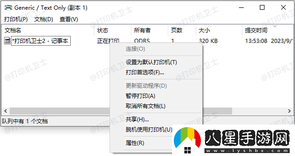 打印機(jī)脫機(jī)狀態(tài)怎么弄