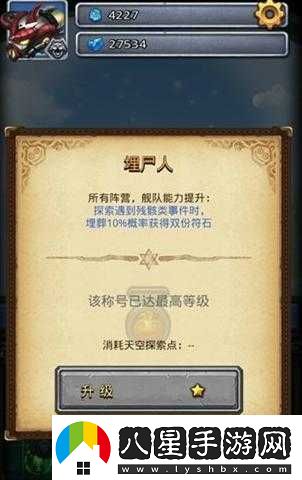 揭秘不思議迷宮之埋尸人稱號獲取秘法