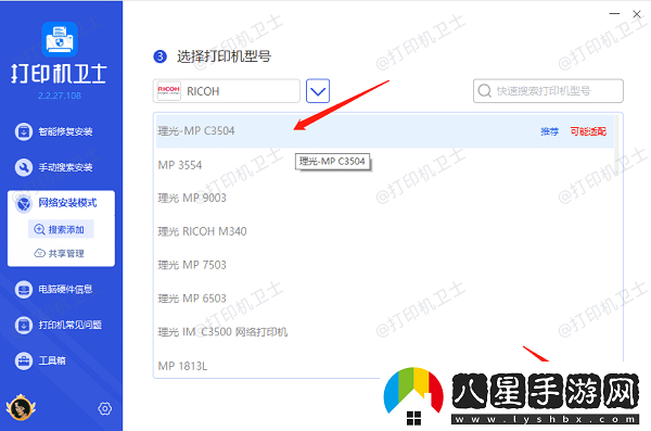 怎樣共享打印機(jī)到另一臺(tái)電腦