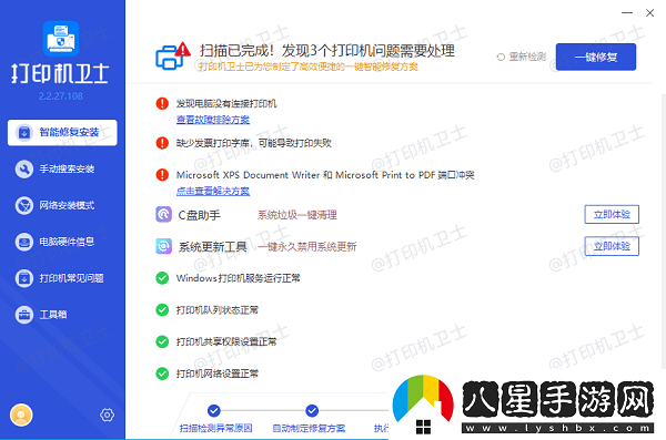 Win10打印文檔取消不掉怎么辦