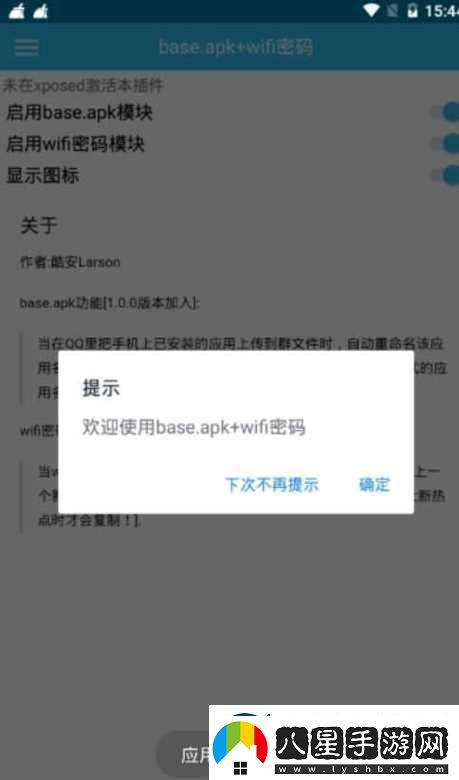 秘密花園base.apk