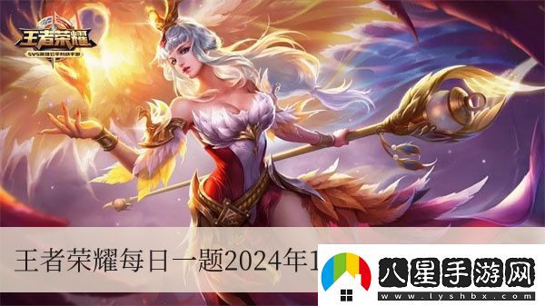 在昨天的推文里，妲己寶寶提到?？ㄌ旖祷顒?dòng)開啟，10月26日當(dāng)天登錄，首抽必出_____皮膚