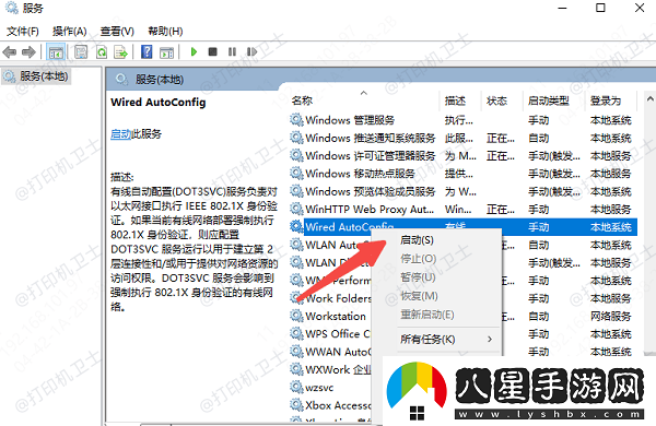 Win10打印機(jī)共享報錯0x000003e3