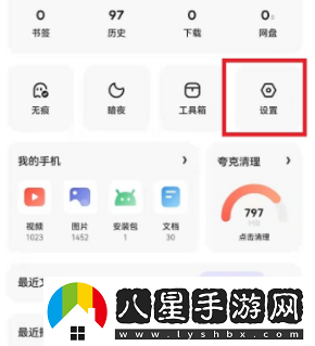 夸克瀏覽器語音搜索怎么開啟-語音搜索功能開啟方法