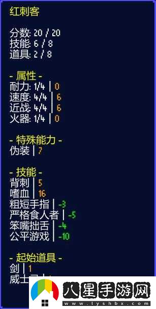 地痞街區(qū)刺客解鎖攻略