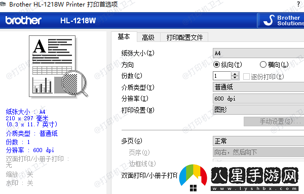 打印機打印出來很小怎么調(diào)大