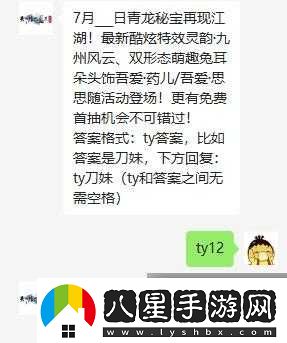 天涯明月刀手游2022