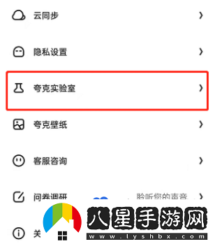 夸克瀏覽器語音搜索怎么開啟-語音搜索功能開啟方法